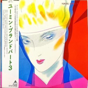 荒井由実 ARAI YUMI / Yuming Brand Part.3 ユーミン・ブランド・パート3 [LP]