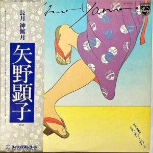 矢野顕子 YANO AKIKO / 長月・神無月 [LP]