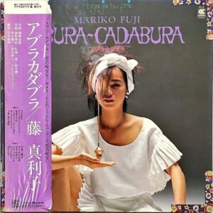 藤真利子 FUJI MARIKO / アブラカダブラ Abra Cadabra [LP]