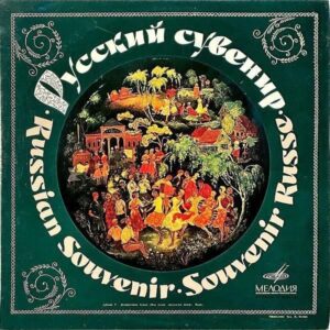 COMPILATION / Russian Souvenir Russian Songs And Dances [LP]