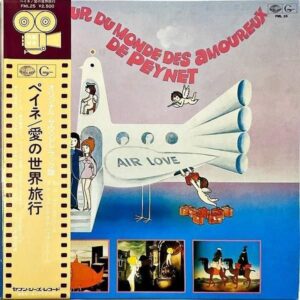 SOUNDTRACK (エンニオ・モリコーネ) / Le Tour Du Monde Des Amoureux De Peynet ペイネ 愛の世界旅行 [LP]