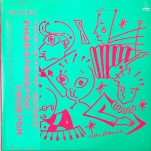 PLASTICS プラスチックス / Welcome Back ウェルカム・バック [LP]