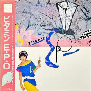 EPO エポ / Vitamin ビタミン E・P・O [LP]