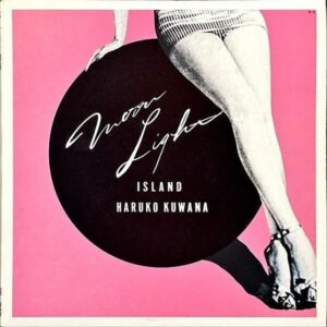 桑名晴子 KUWANA HARUKO / Moonlight Island ムーンライト・アイランド [LP]