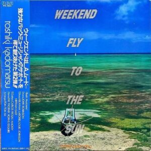 角松敏生 KADOMATSU TOSHIKI / Weekend Fly To The Sun ウィークエンド・フライ・トゥ・ザ・サン [LP]