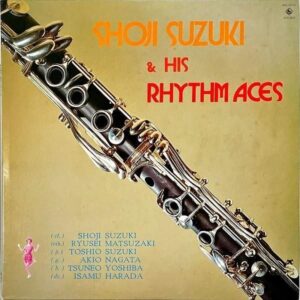 鈴木章治と彼のリズム・エース SHOJI SUZUKI & HIS RHYTHM ACES / Shoji Suzuki & His Rhythm Aces [LP]