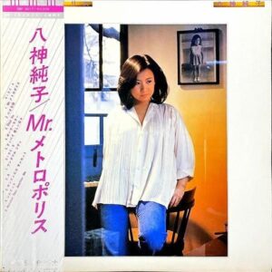 八神純子 YAGAMI JUNKO / Mr.メトロポリス [LP]