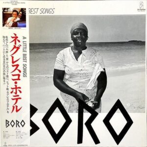 BORO ボロ / ネグレスコ・ホテル A Little Best Songs [LP]