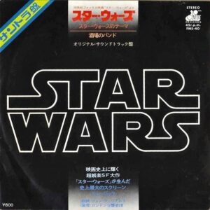 SOUNDTRACK / Star Wars スター・ウォーズのテーマ [7INCH]