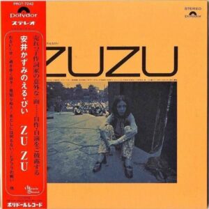 安井かずみ ZUZU YASUI KAZUMI / 安井かずみのえる・ぴい [LP]