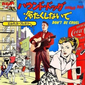 ELVIS PLESLEY エルヴィス・プレスリー / Hound Dog ハウンド・ドッグ [7INCH]