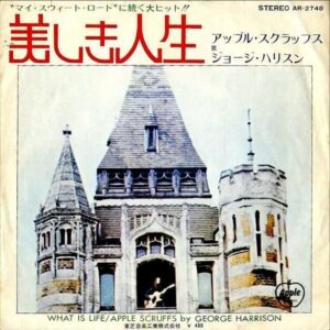 GEORGE HARRISON ジョージ・ハリスン / What Is Life 美しき人生 [7INCH]