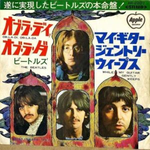 THE BEATLES ビートルズ / Ob-la-di, Ob-la-da オブ・ラ・ディ オブ・ラ・ダ [7INCH]