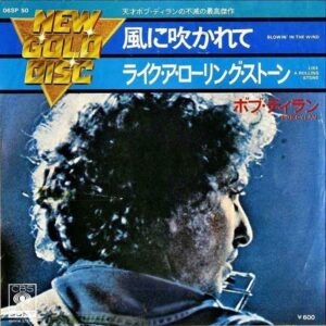 BOB DYLAN ボブ・ディラン / Blowin’ In The Wind 風に吹かれて [7INCH]