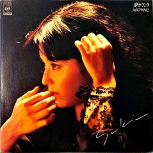 久保田早紀 KUBOTA SAKI / 夢がたり [LP]