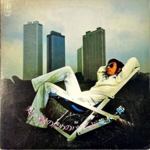 荒木一郎 ARAKI ICHIRO / 美しい涙のためのバラード [LP]