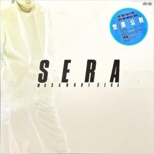 世良公則 SERA MASANORI / Masanori Sera [LP]