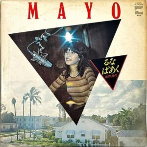 庄野真代 SHONO MAYO / るなぱあく [LP]