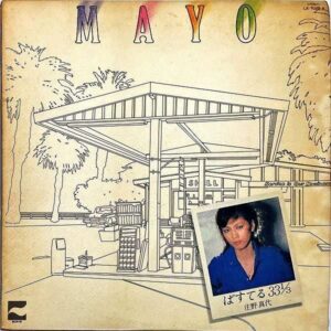 庄野真代 SHONO MAYO / ぱすてる 33 1/3 [LP]