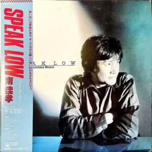 南佳孝 MINAMI YOSHITAKA / Speak Low スピーク・ロー [LP]