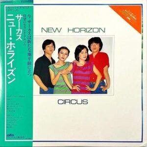 サーカス CIRCUS / ニュー・ホライズン New Horizon [LP]
