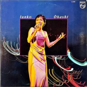大橋純子 OHASHI JUNKO / たそがれマイ・ラブ [LP]