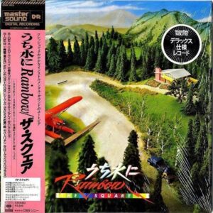 THE SQUARE ザ・スクエア / うち水にRainbow [LP]