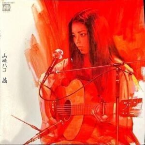 山崎ハコ YAMAZAKI HAKO / 茜 [LP]