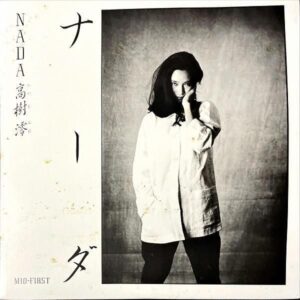 高樹澪 TAKAGI MIO / ナーダ　Nada [LP]