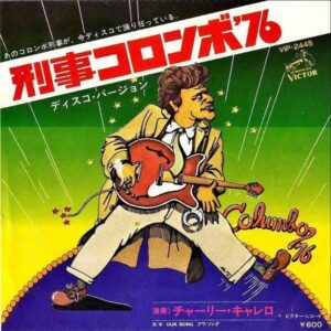 SOUNDTRACK / 刑事コロンボ ’76 [7INCH]