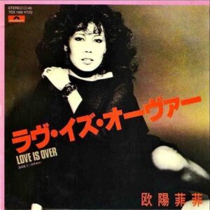 欧陽菲菲 OUYANG FEI FEI / ラヴ・イズ・オーヴァー Love In Over [7INCH]
