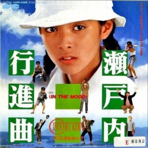 SOUNDTRACK（クリスタルキング） / 瀬戸内行進曲 [7INCH]