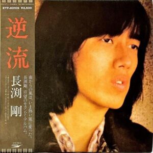 長渕剛 NAGABUCHI TSUYOSHI / 逆流 [LP]