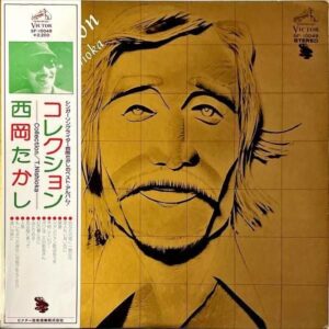 西岡たかし NISHIOKA TAKASHI / コレクション Collection [LP]