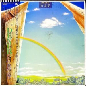 白鳥座 HAKUCHOZA / Deneb デネブ [LP]