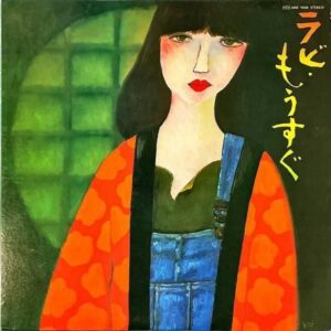 中山ラビ NAKAYAMA RABI / ラビ・もうすぐ [LP]
