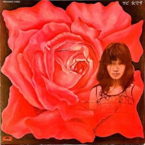 中山ラビ NAKAYAMA RABI / 女です [LP]