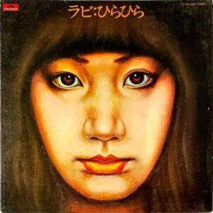 中山ラビ NAKAYAMA RABI / ひらひら [LP]