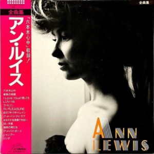 アン・ルイス ANN LEWIS / 全曲集 [LP]