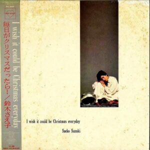 鈴木さえ子 SUZUKI SAEKO / I Wish It Could Be Christmas Everyday 毎日がクリスマスだったら [LP]