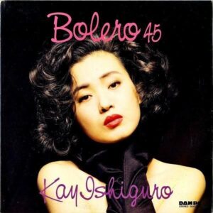 石黒ケイ ISHIGURO KEI / Bo Le Ro 45 ボレロ45 [LP]