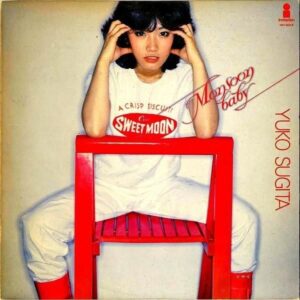 杉田優子 YUKO SUGITA / モンスーン・ベイビー MONSOON BABY [LP]