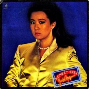 八神純子 YAGAMI JUNKO / Lonely Girl ロンリー・ガール [LP]