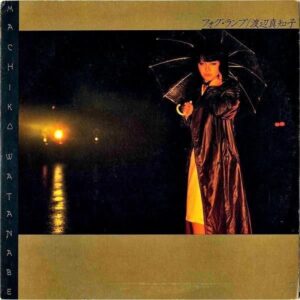 渡辺真知子 WATANABE MACHIKO / フォグ・ランプ Fog Lamp [LP]