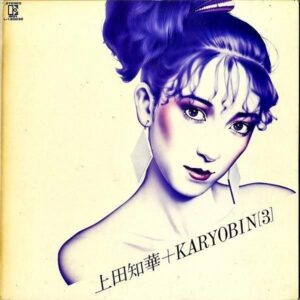 上田知華 + KARYOBIN UEDA CHIKA / Karyobin 3 [LP]