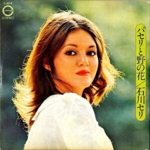 石川セリ ISHIKAWA SERI / パセリと野の花 [LP]