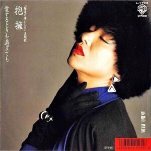 和田アキ子 WADA AKIKO / 抱擁 [7INCH]