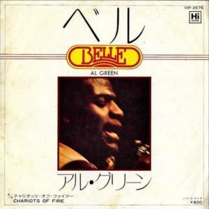 AL GREEN アル・グリーン / Belle ベル [7INCH]