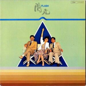 HI-FI SET ハイ・ファイ・セット / 閃光 Flash [LP]