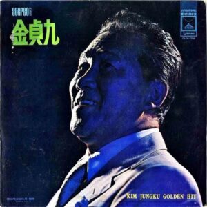 金貞九 KIM JUNGKU / 総決算力唱16曲 Golden Hit [LP]